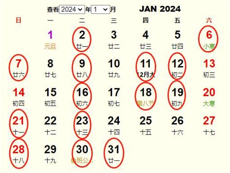 立碑吉日|2024年立碑吉日查询,2024年宜立碑的日子,2024年立碑黄道吉日